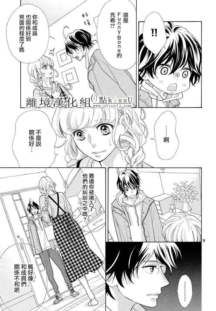 第26话9