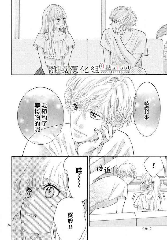 第9话33