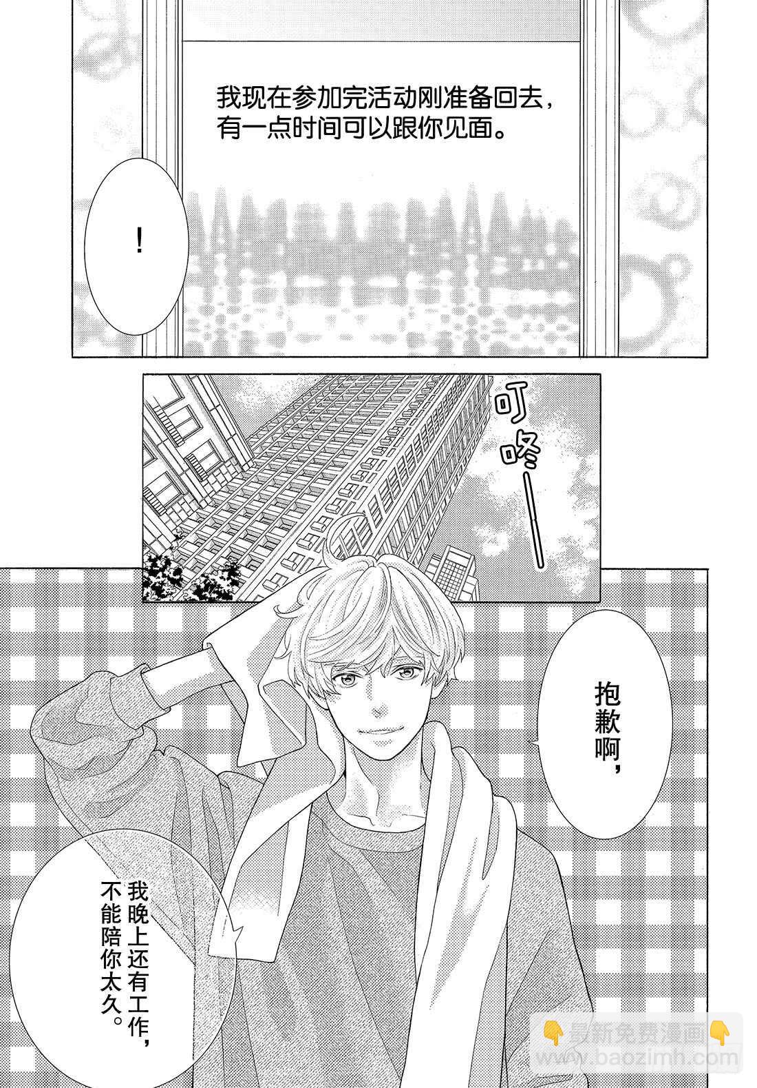 Story 34我想求你们一件事25