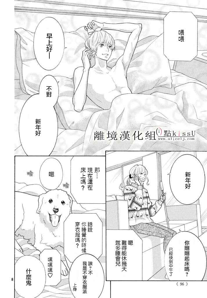 第27话7
