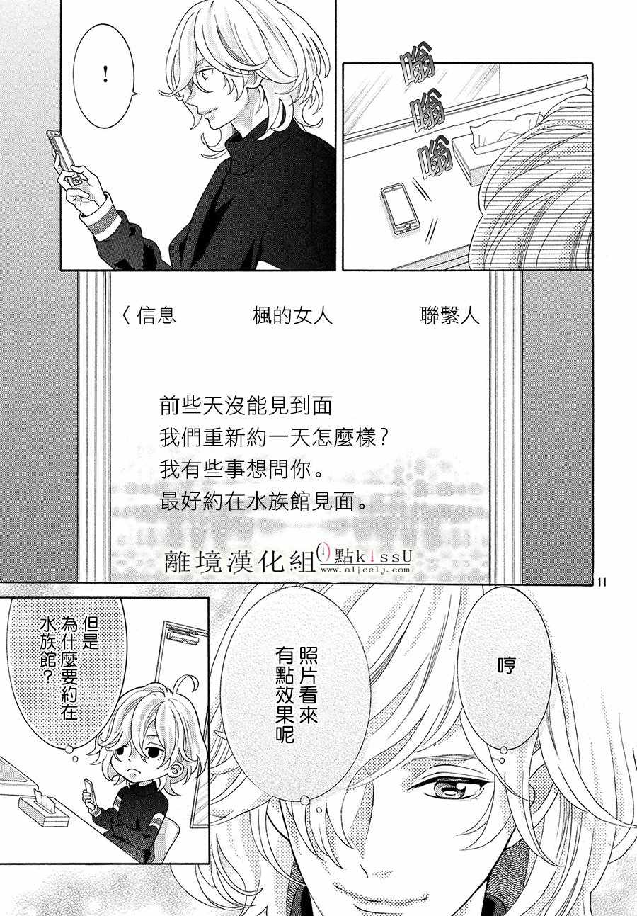 第29话10