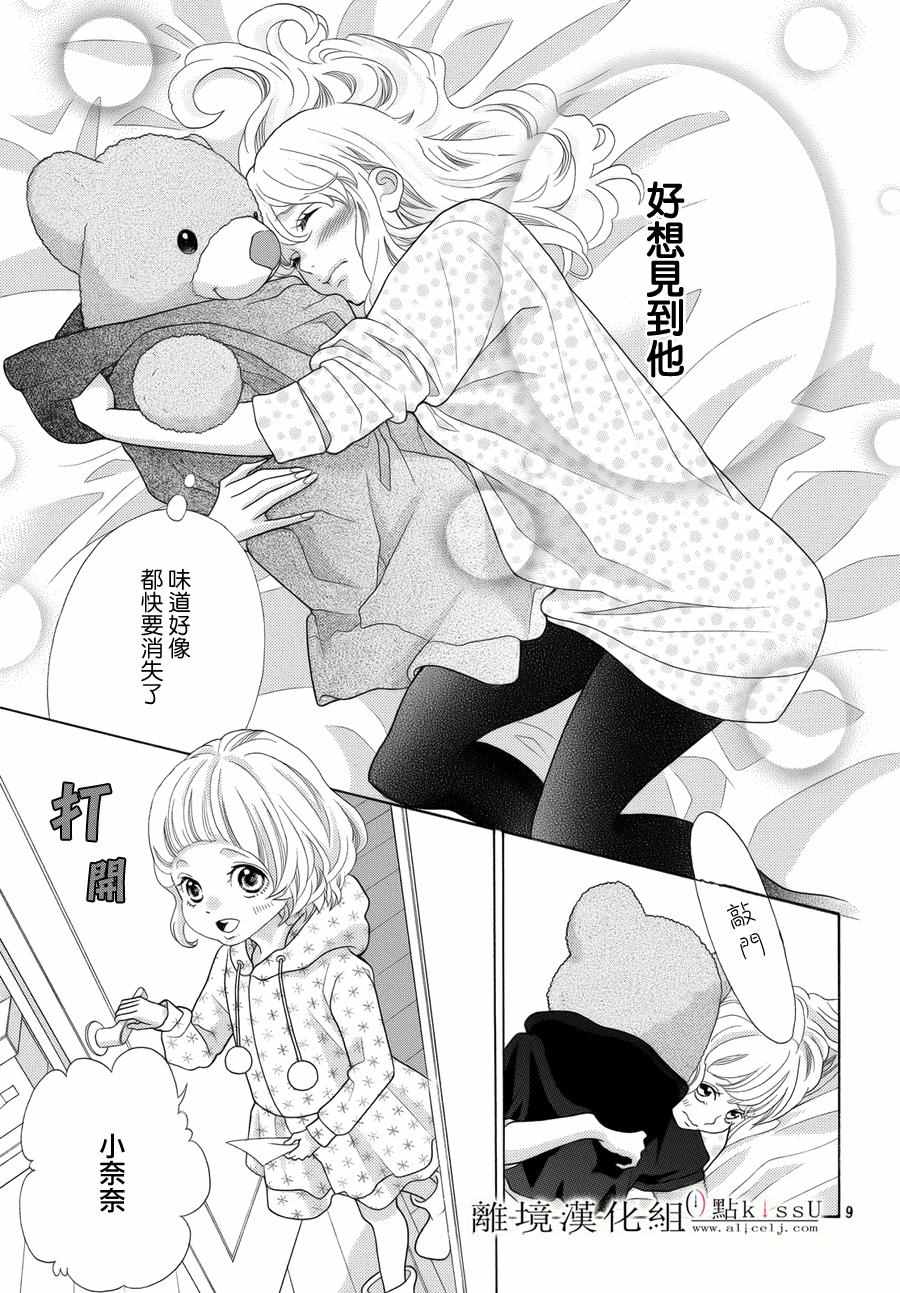第14话11
