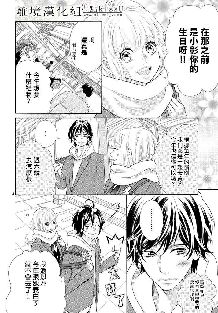 第25话7