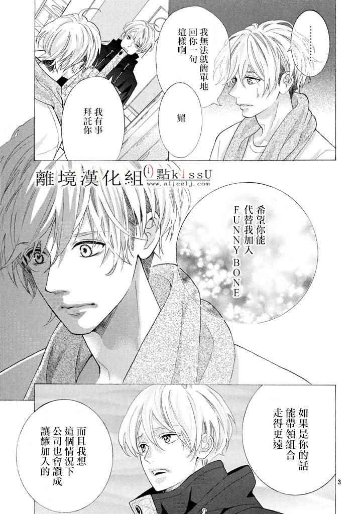 第24话2