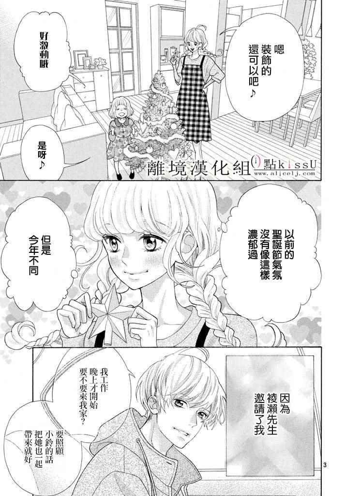 第26话3