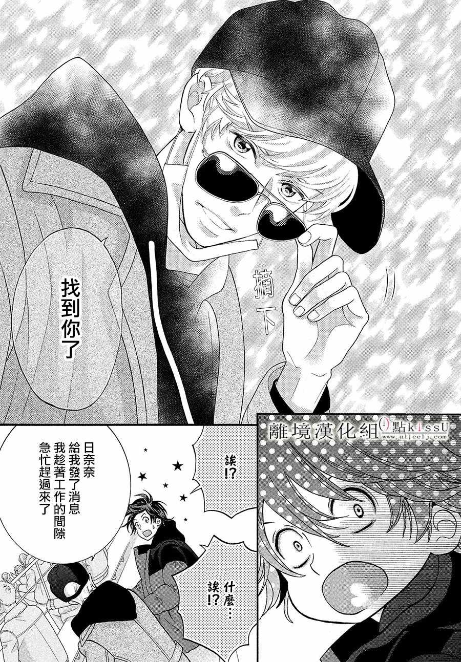 第29话20