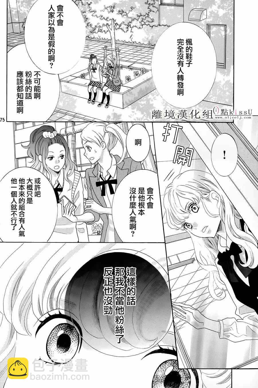 第1话77