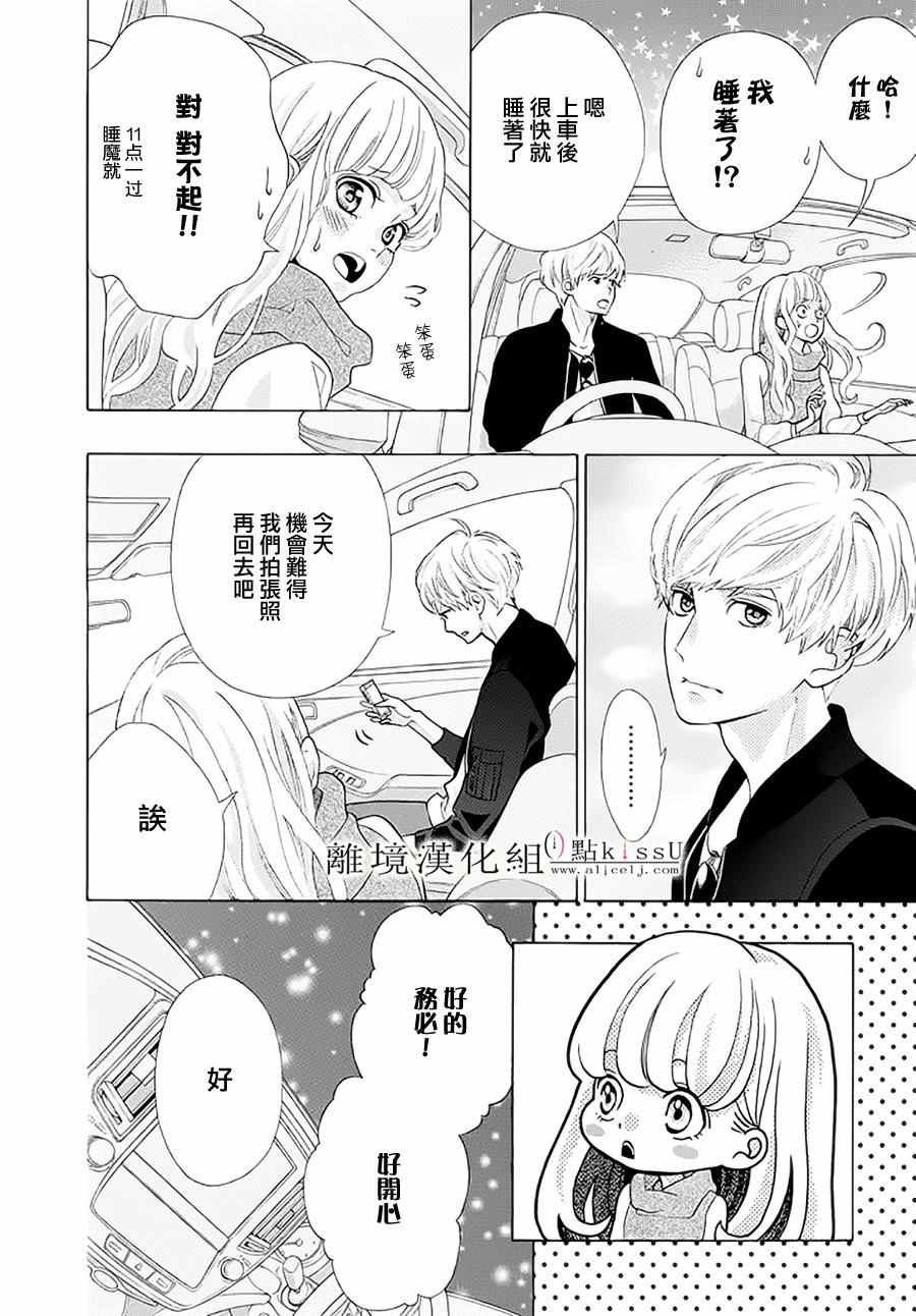 第17话28