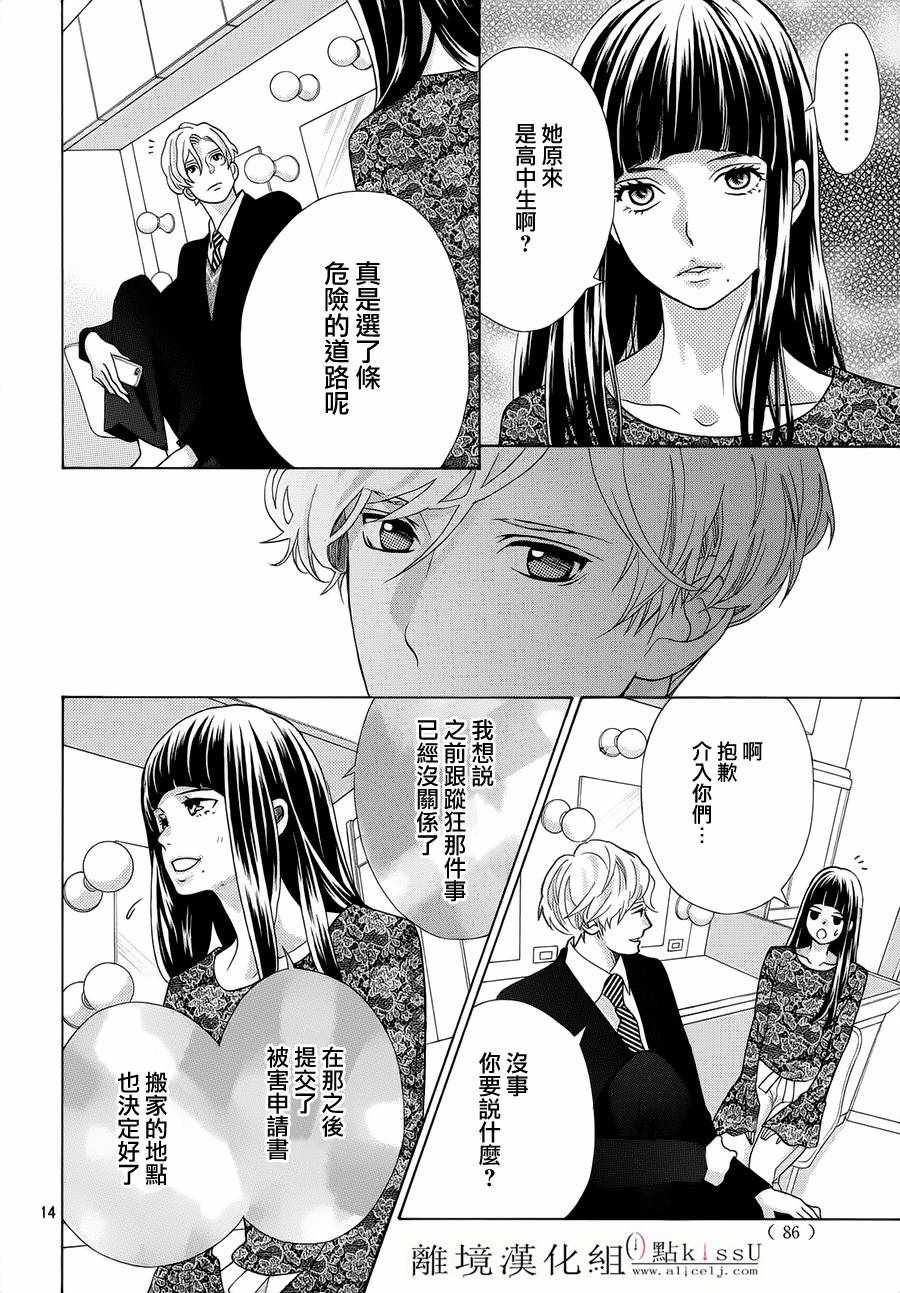 第18话15
