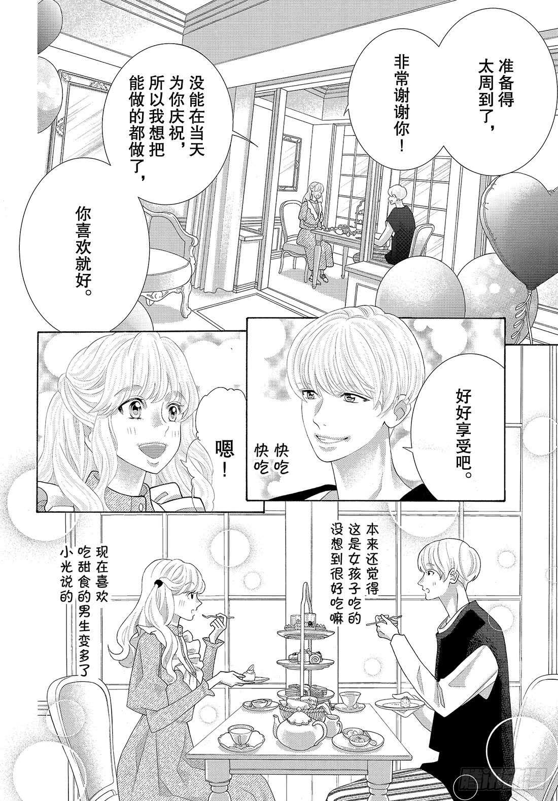Story 41 未来你愿意嫁给28