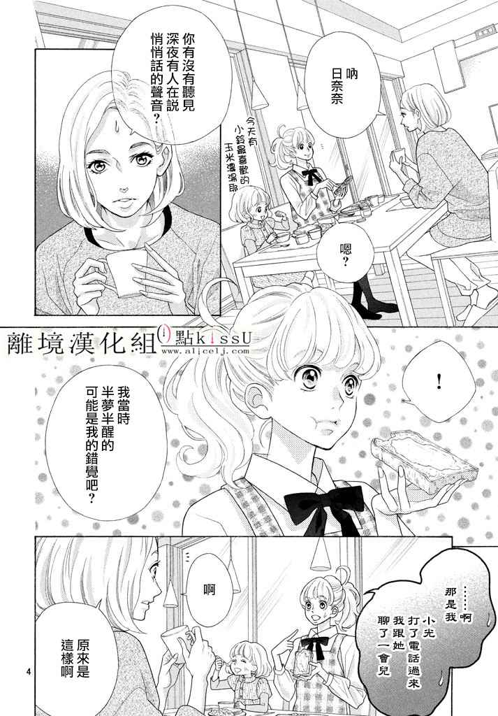 第25话3