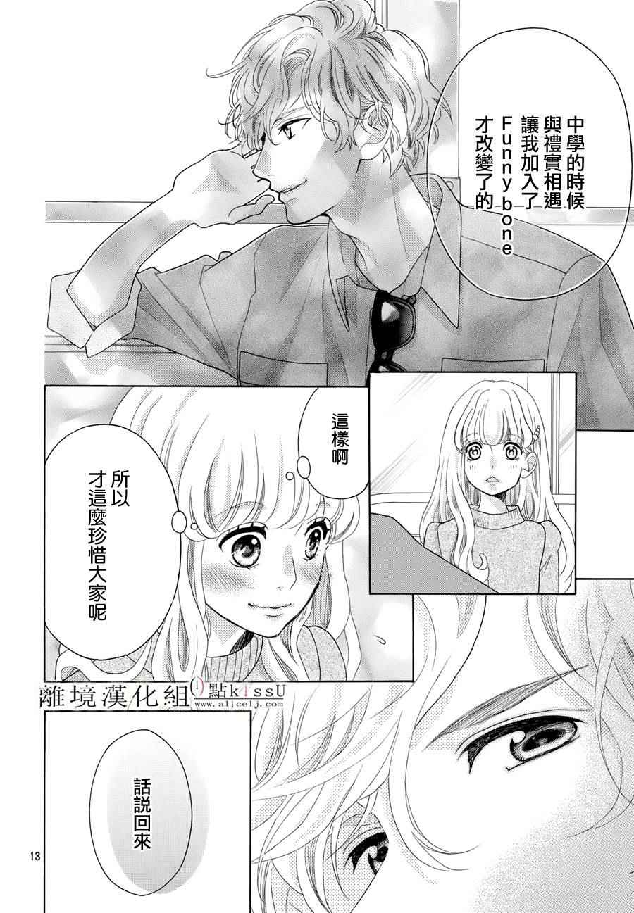 第11话13