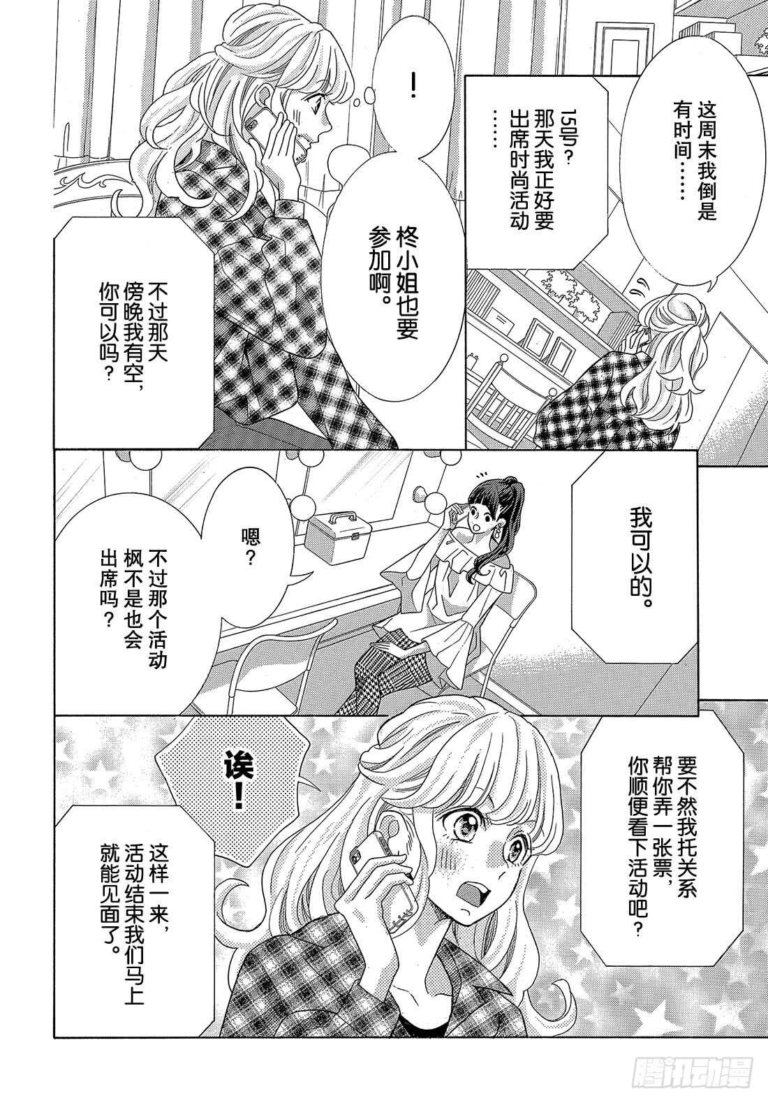 Story 33像是另外一个世界10