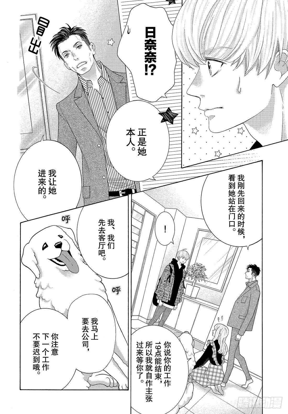 Story 37 作为补偿26