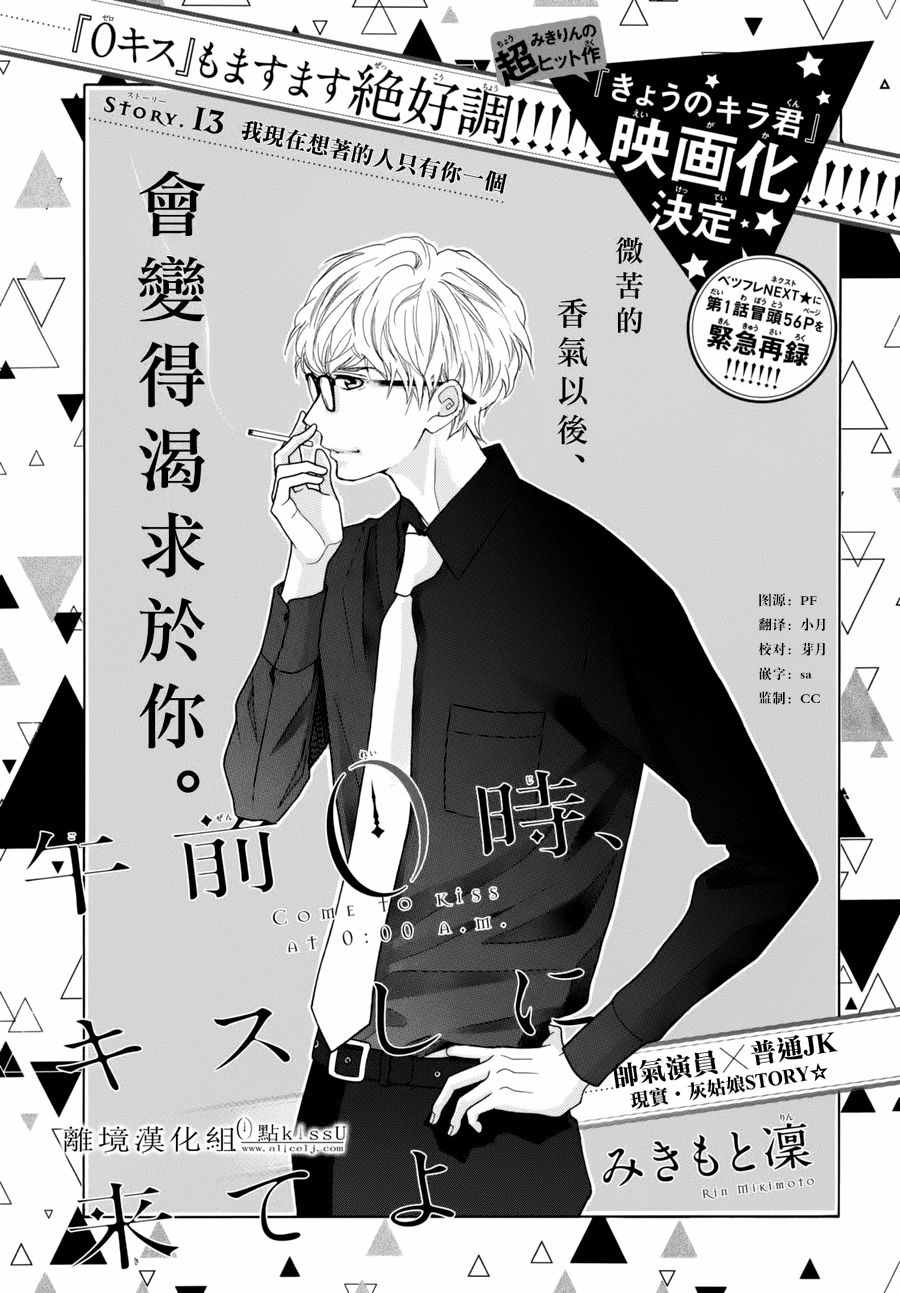 第13话0