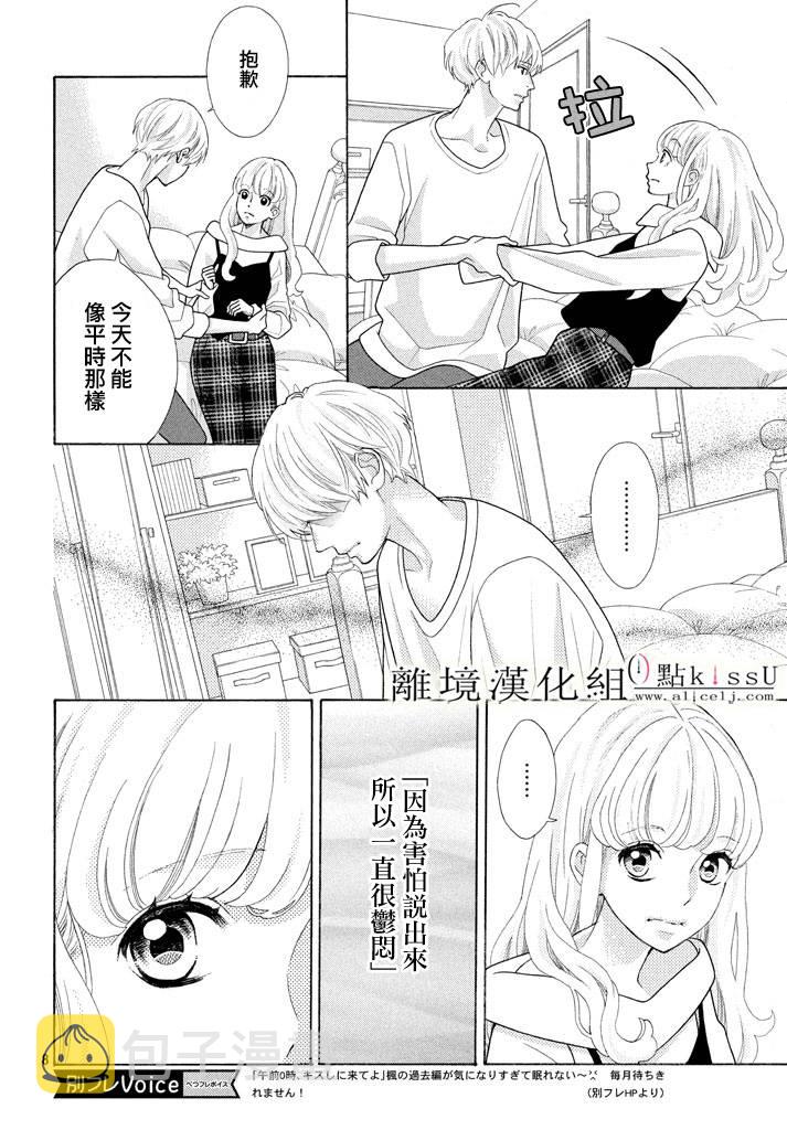 第23话9