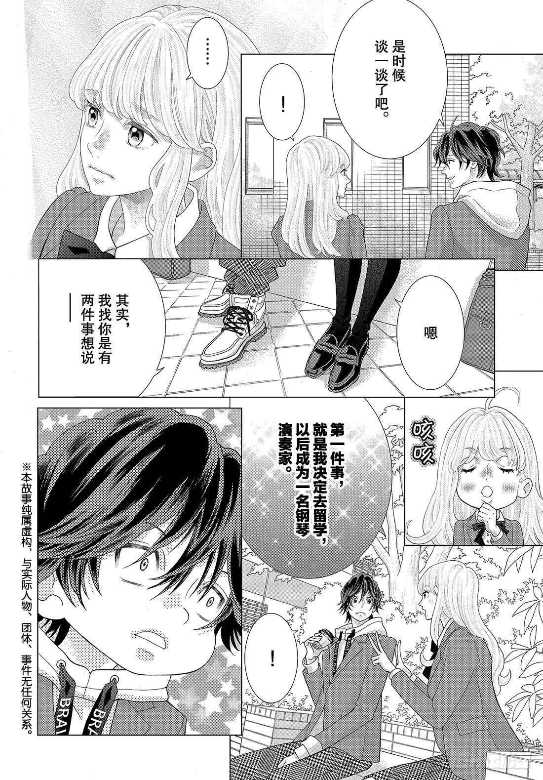 Story 43.5 都是我的宝2