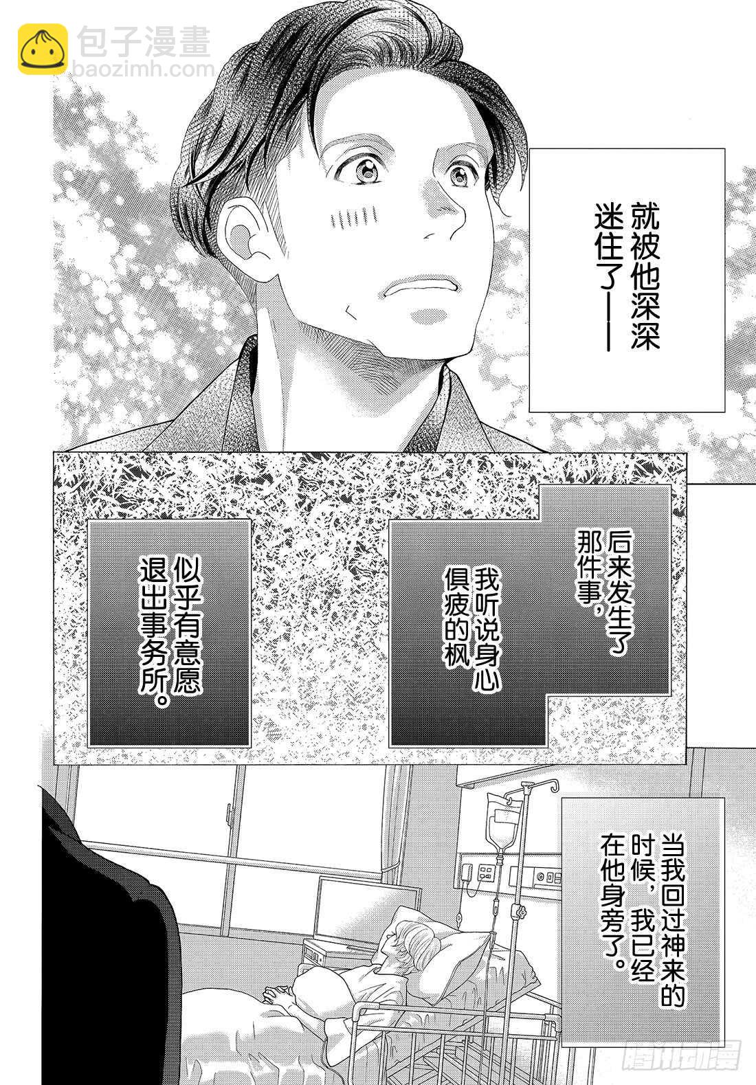 Side Story 我正是那位22