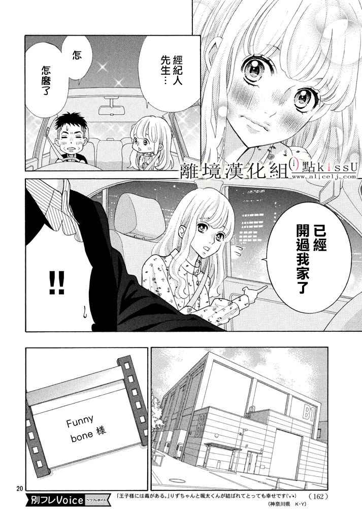 第21话19