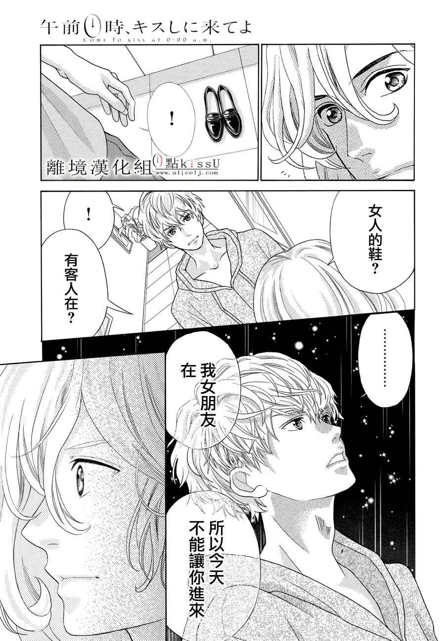 第8话6