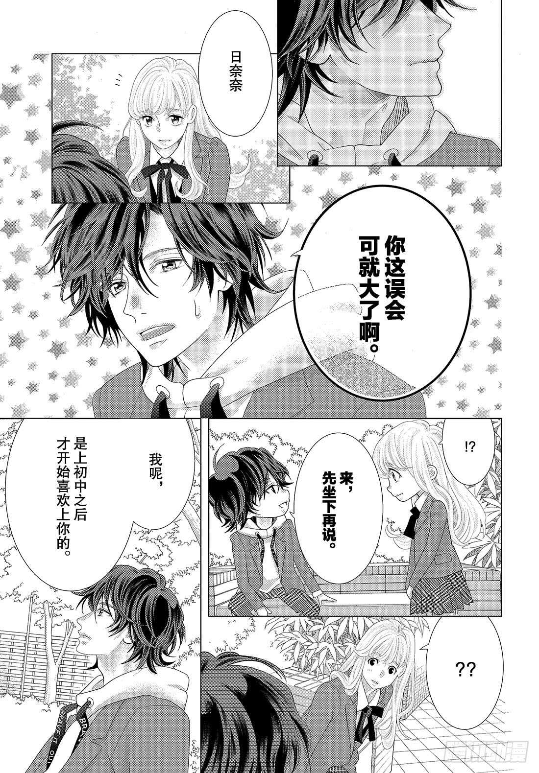Story 43.5 都是我的宝7