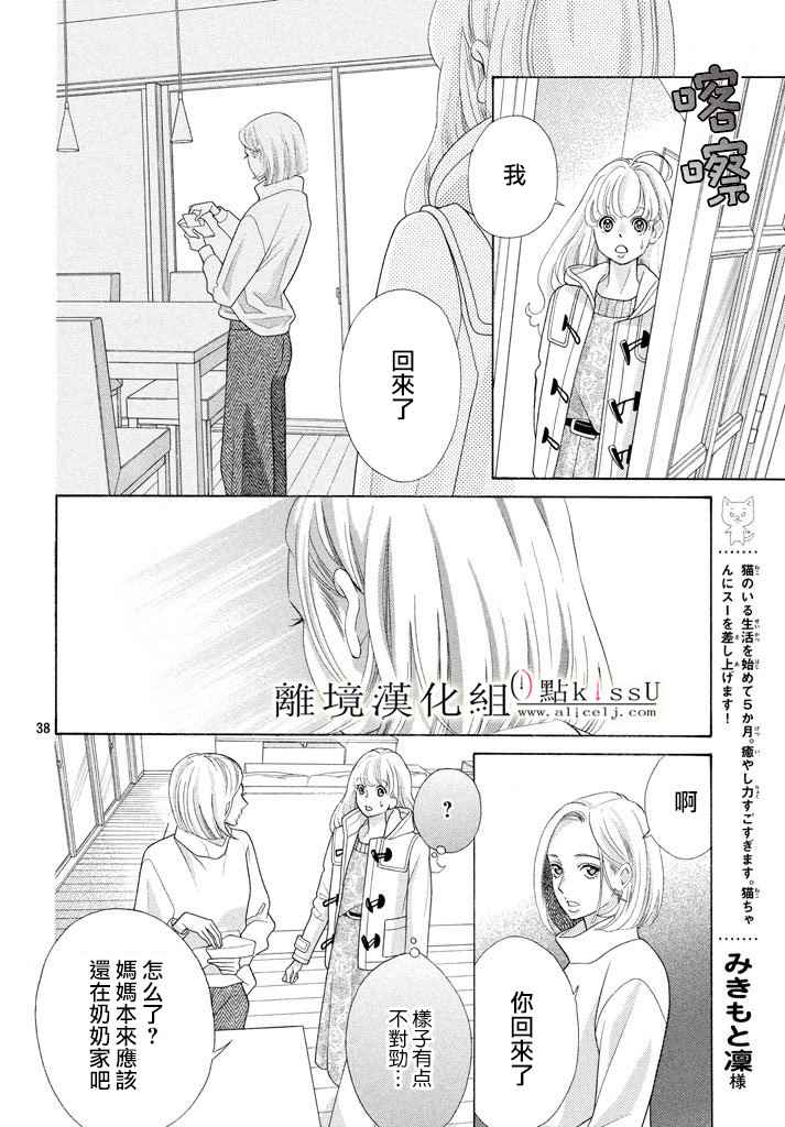 第27话37