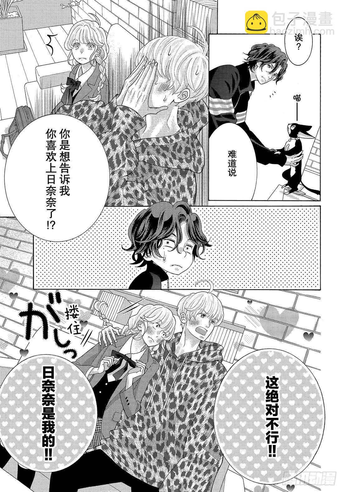 Story 35 交给我吧17