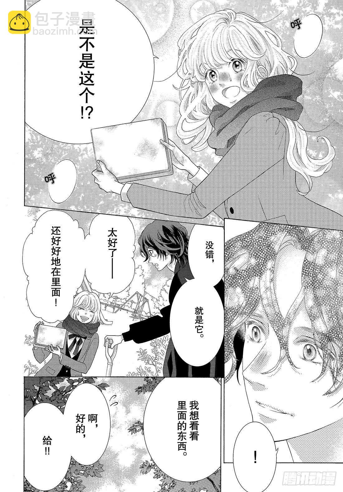 Story 35 交给我吧6
