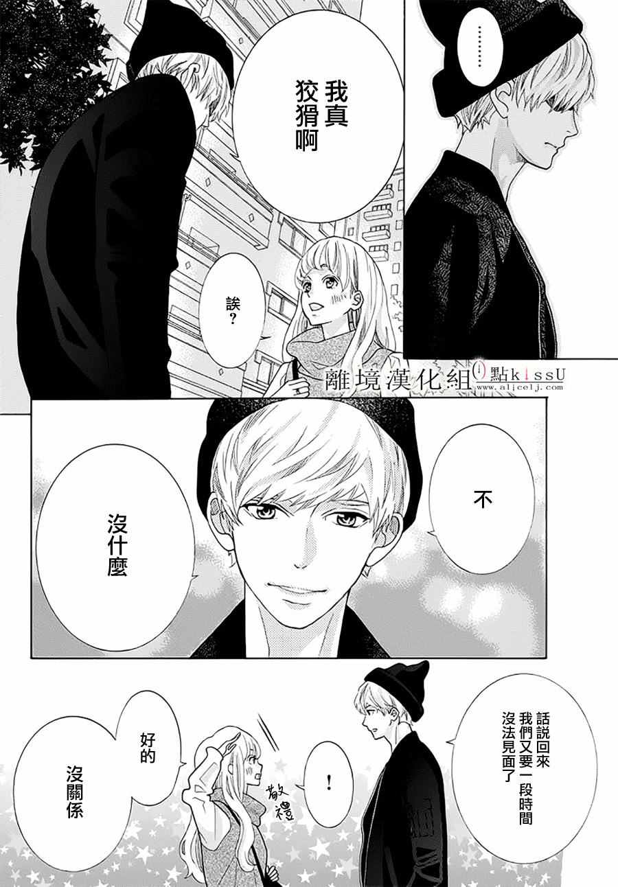 第17话34