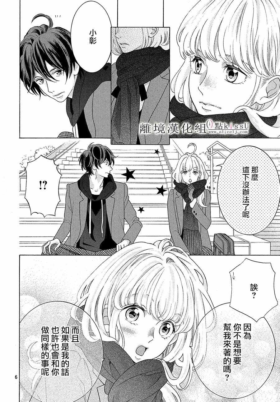 第29话5