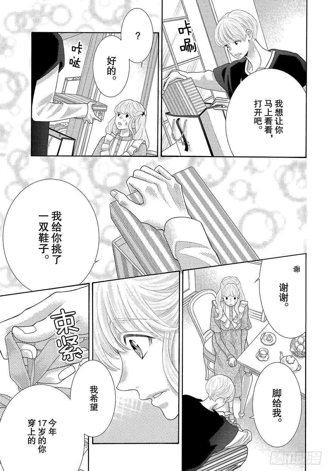 Story 41 未来你愿意嫁给35