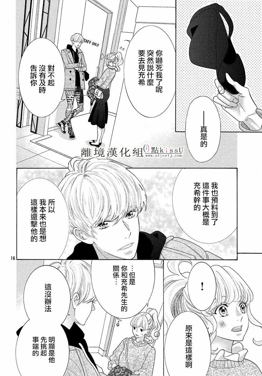 第5话16