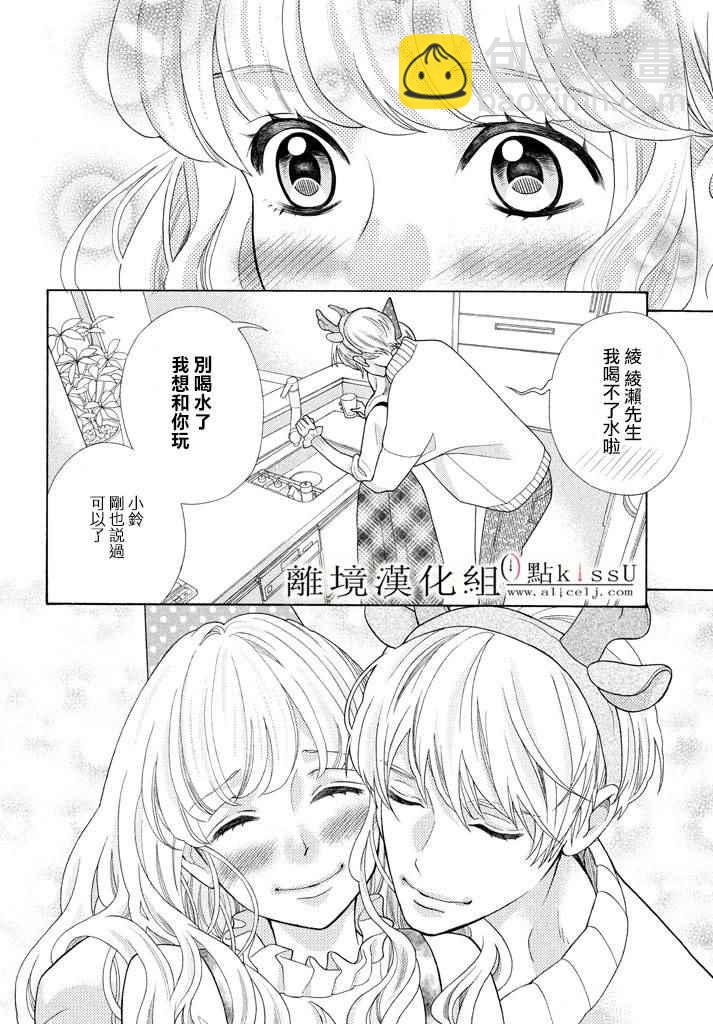 第26话32