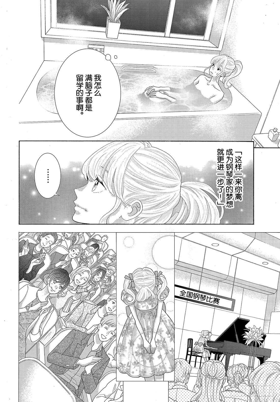 Story 41 未来你愿意嫁给20