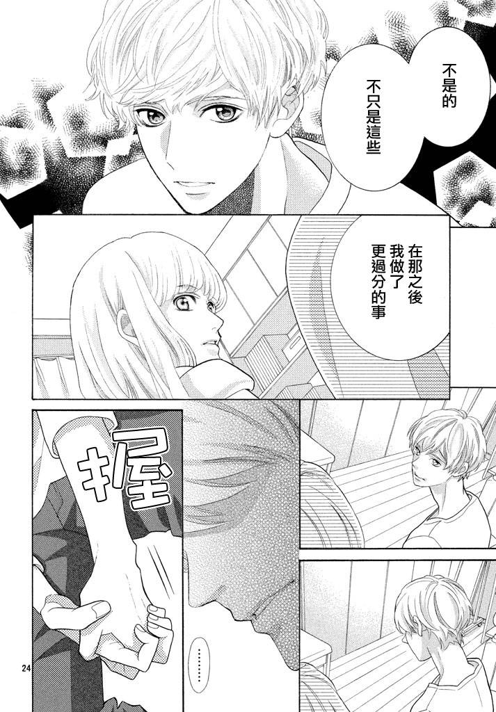 第23话25