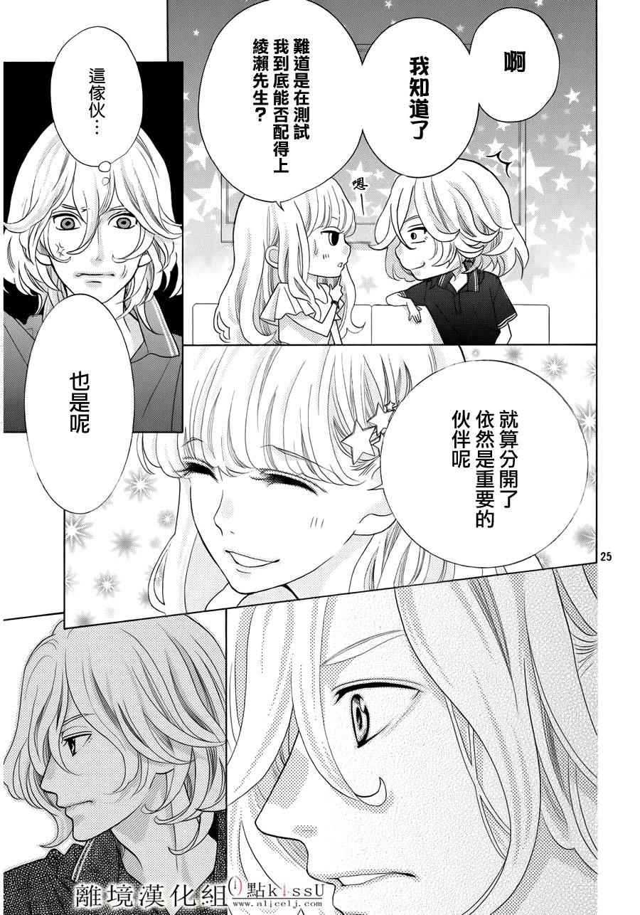 第10话24