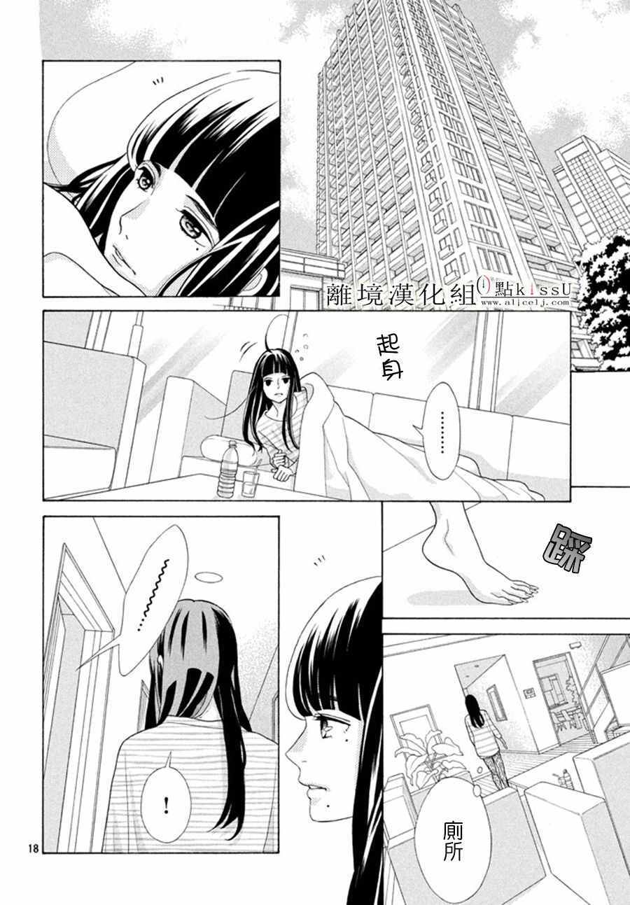 第16话19