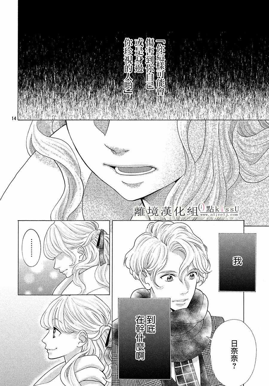 第28话13