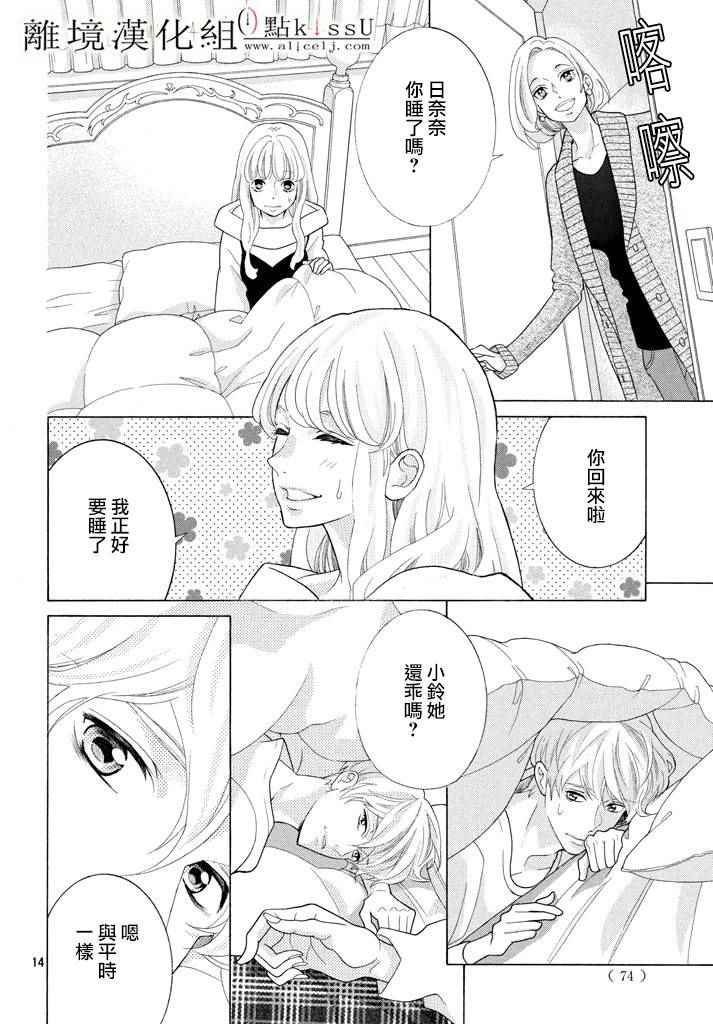 第24话13