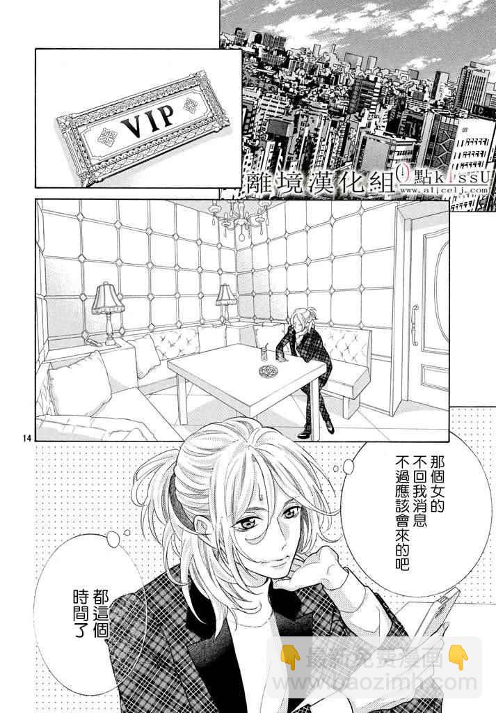 第26话14