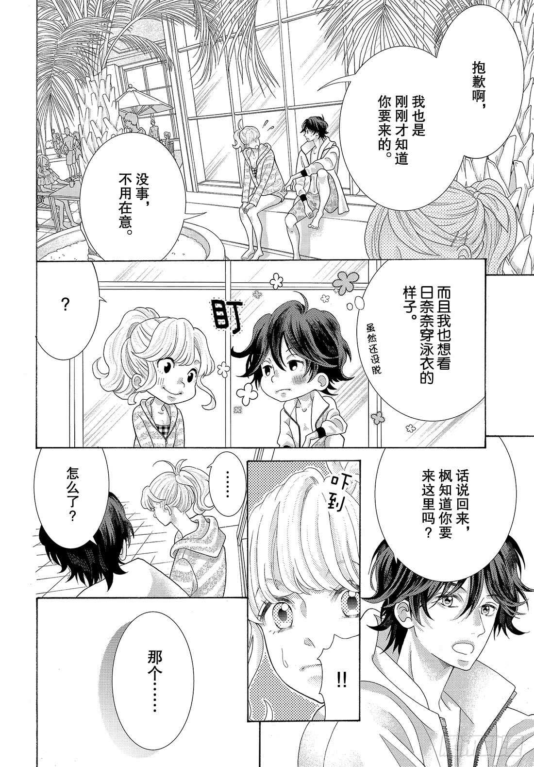 Story 37 作为补偿18