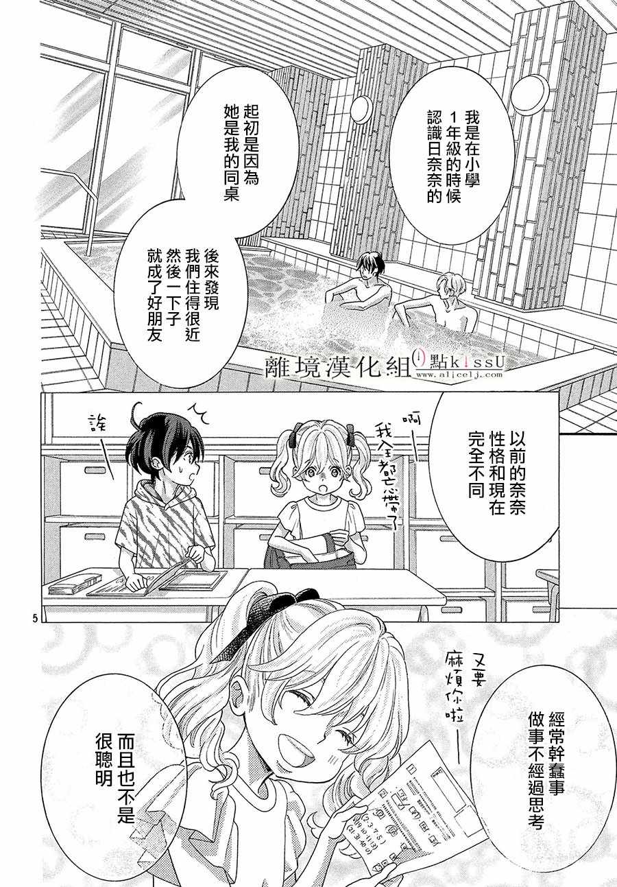 第30话5