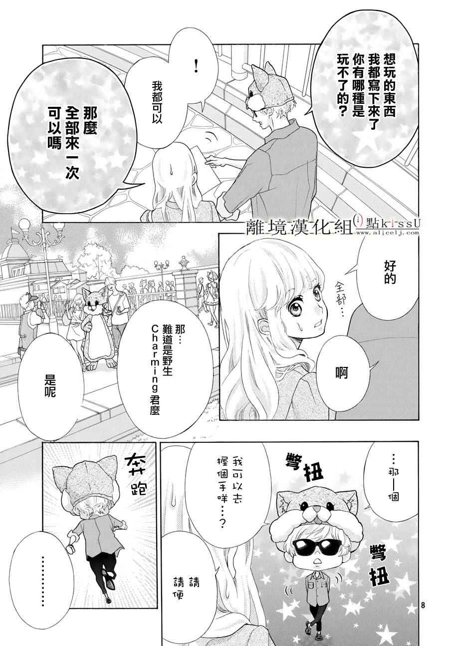 第11话8