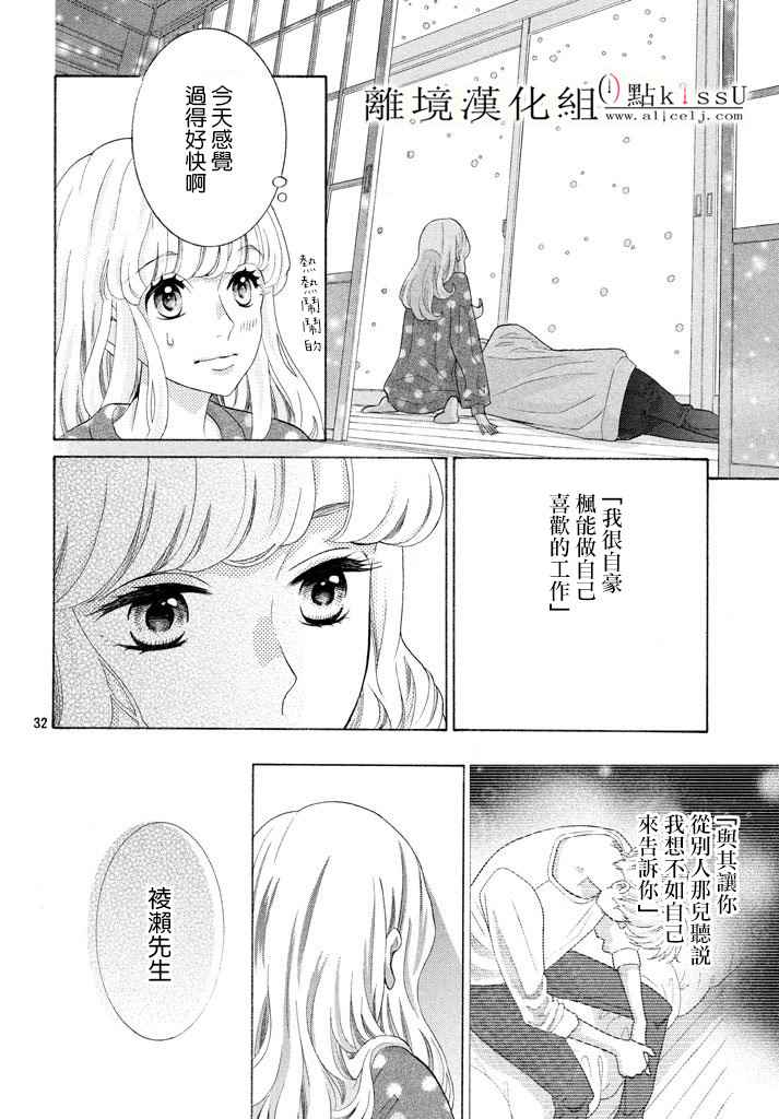 第27话31