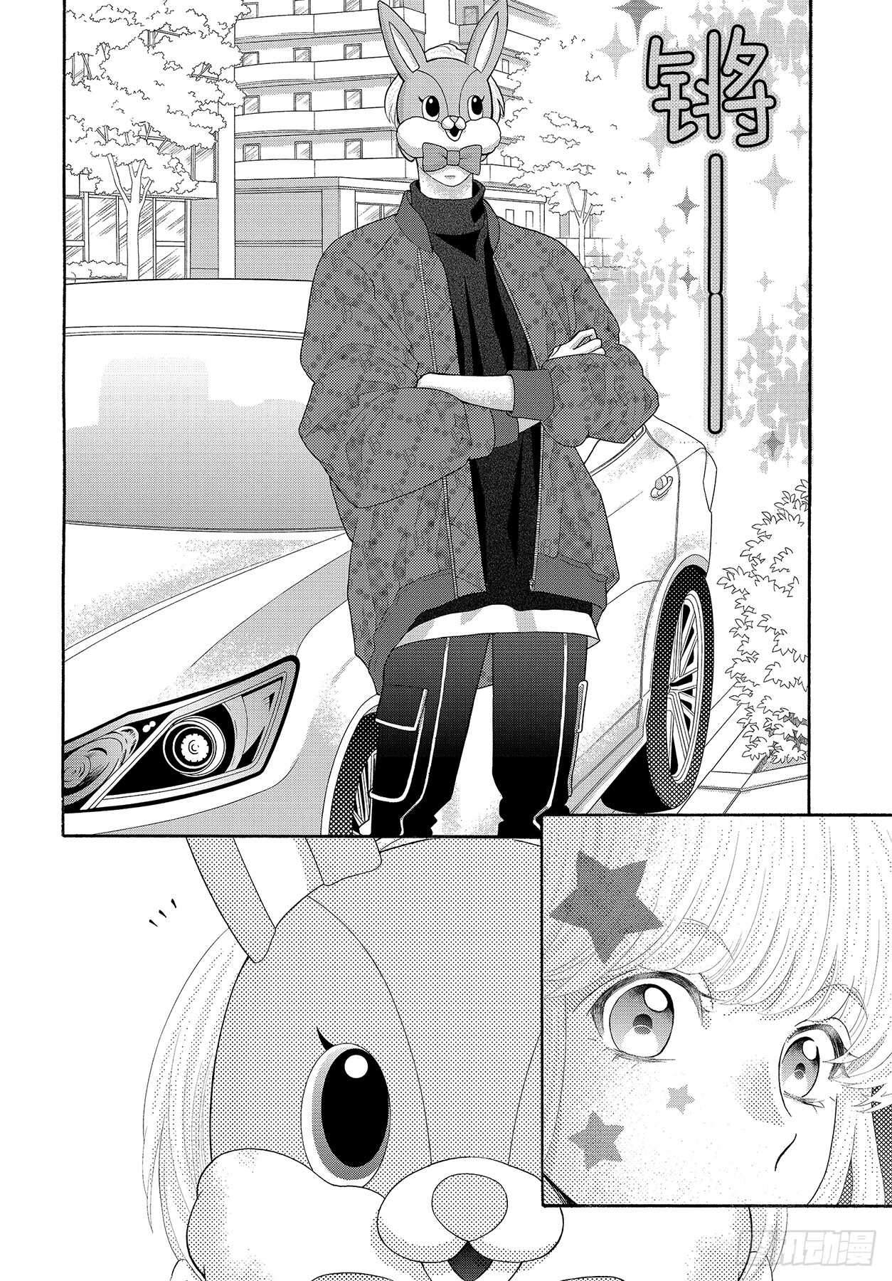 Story 44 想要不管不顾11