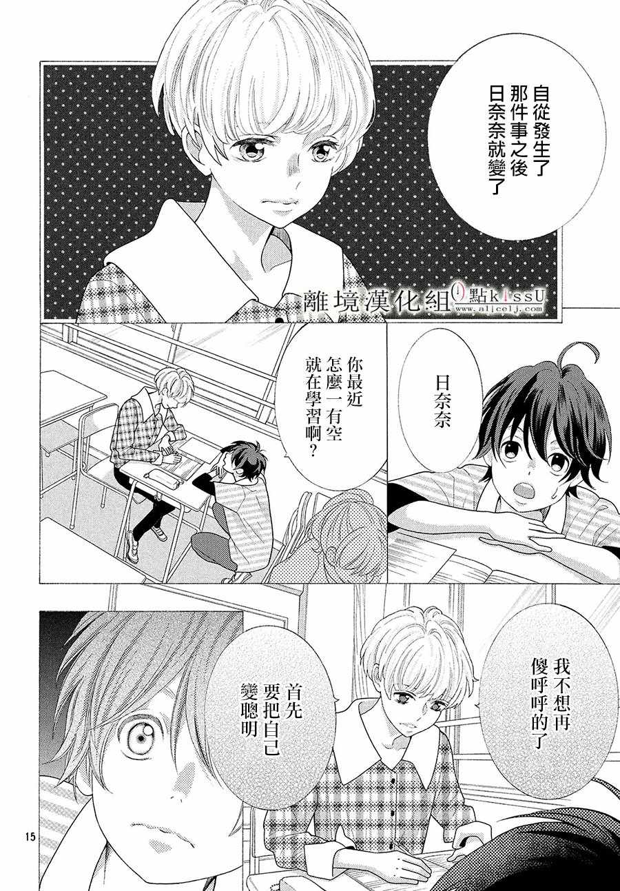 第30话15