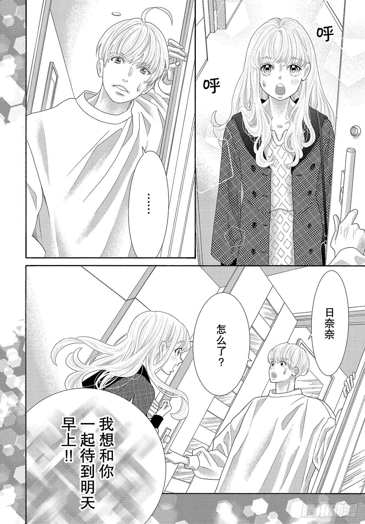Story 44 想要不管不顾31