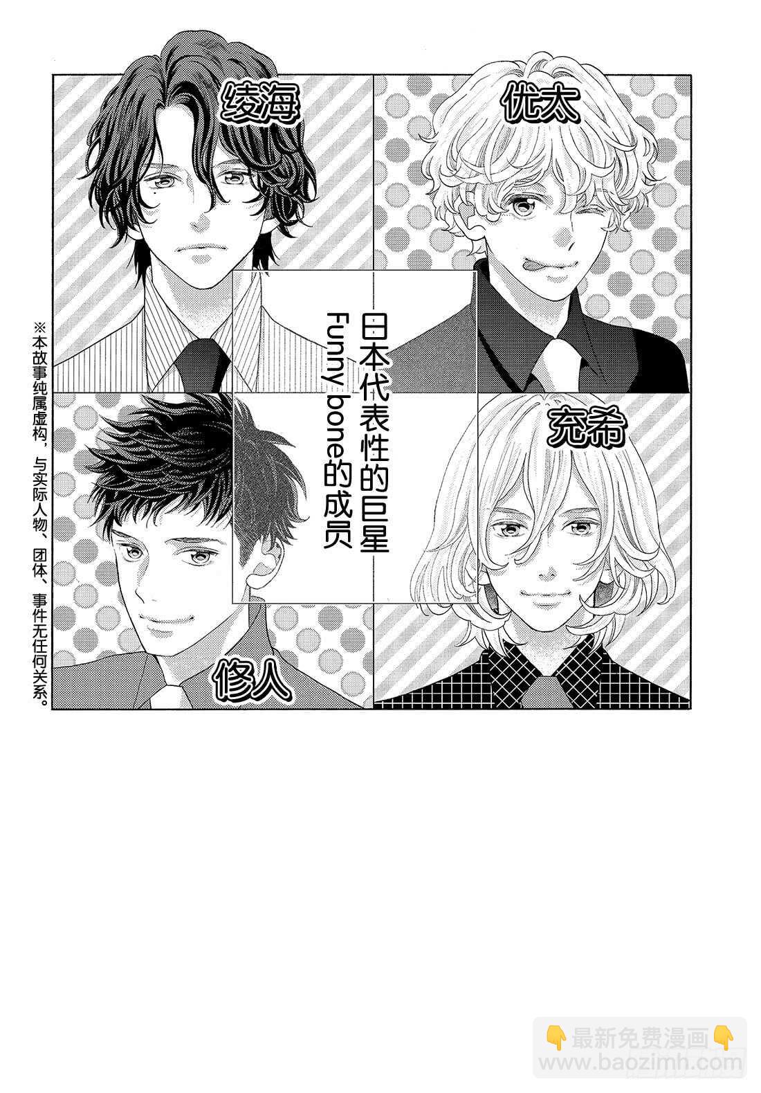 Story 34我想求你们一件事2
