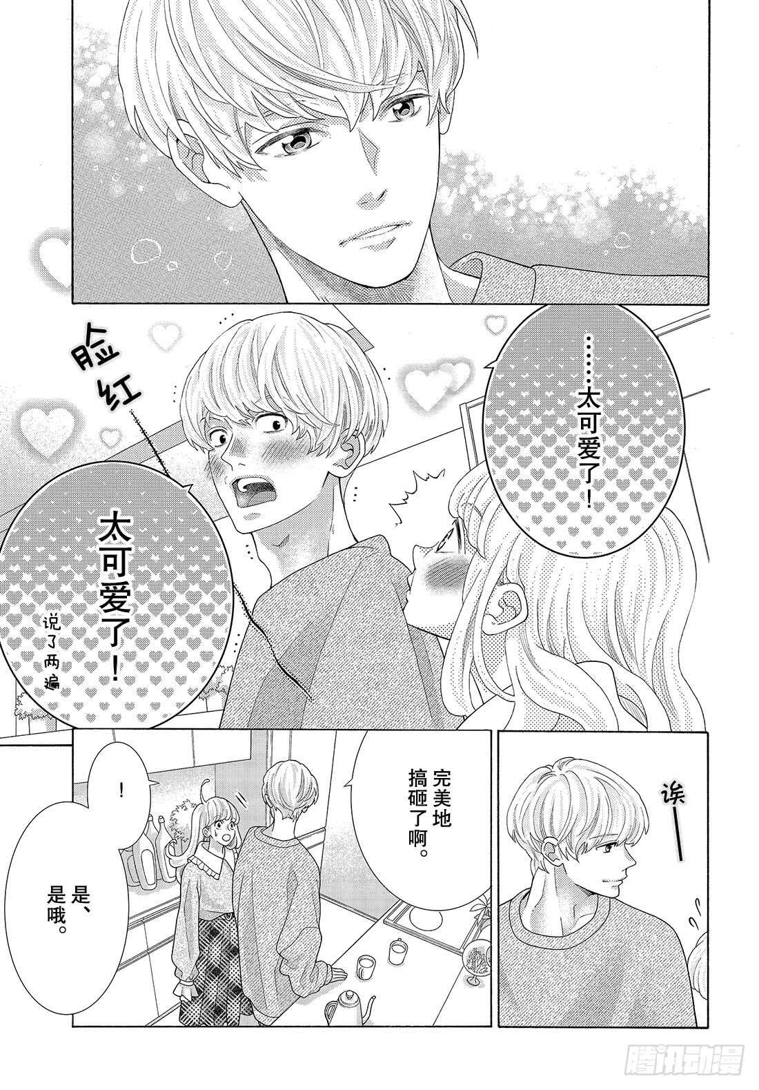Story 34我想求你们一件事29