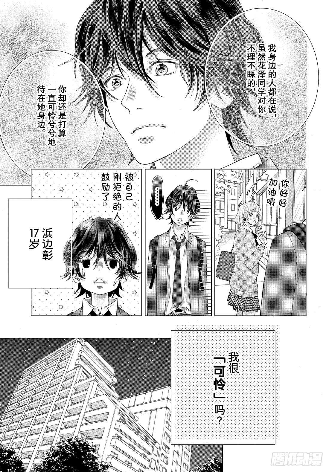 Story 43 期限3